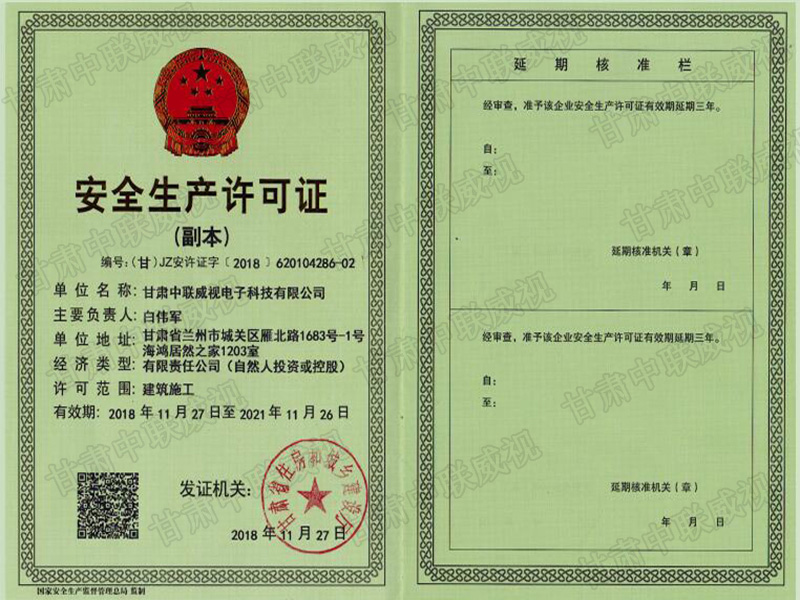 ��ȫ��������֤