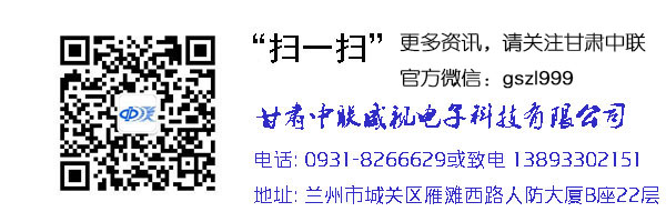 兰州海康威视